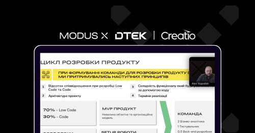 MODUS X і Creatio представили кейс цифровізації документообігу в ДТЕК