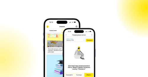 «Компанія у смартфоні»: мобільний застосунок для співробітників ДТЕК